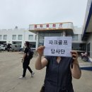 화동여행사