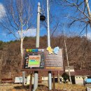 두무산촌마을 이미지