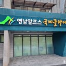 영남알프스 복합웰컴센터 국제클라이밍장 네이버블로그