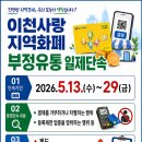 이천유통