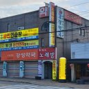 강성약국 이미지
