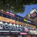 2019038 | 대구 서구 치킨 축구 야구 중계 맛집! BHC치킨 남평리네거리점