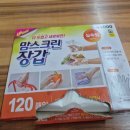 바삭한 옛날 통닭 신한국통닭 청량리점 후기