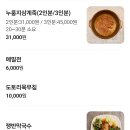 가랑 | 목동역 가랑삼계탕 추천하고 싶지 않은 실망스러운 맛 누룽지삼계탕