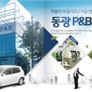 동광환경(주) 이미지