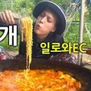 부대찌개 황금레시피 재료 부대찌개 양념장 만드는법 이미지