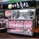 대호축산2 이미지