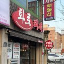 월드나이트 | 김해 어방동 고기집 화로돼지 삼겹살 목살 어방동맛집 회식 모임장소 데이트 추천