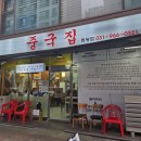 (주)한국마라네츄럴 | 양도 푸짐하고 맛있는 원당 마라짬뽕 맛집 _ 중국집 원당점