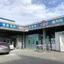 (주)명문정비 이미지