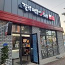 걸작떡볶이치킨아산배방점