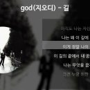 길-god 이미지