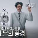 원테이크 일본 전철 광고 이미지