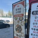 예술광장로 | 안산맛집 꽃게랑보리밥 가성비 끝판왕 보리밥정식 후기(부모님 모시고 가기 딱 좋은 곳)