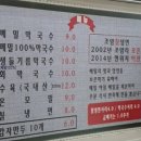 메밀의정석 | 🌿 화성 우정에서 만나는 메밀의 정석 - 조암순메밀막국수 후기