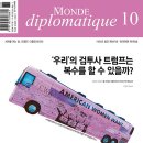 르몽드 네이버블로그