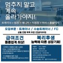 카인드짐24시 수원 아주대19호점 오후 트레이너구인 최고급헬스,최고대우 이미지