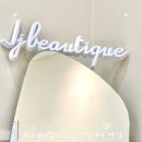 제이제이부띠끄