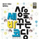 써니코딩
