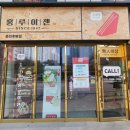 홍루이젠 춘천후평점 이미지