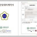 드림공인행정사 이미지