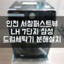 서창LH7단지(퍼스트뷰) 이미지