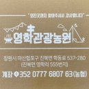영학관광농원 야영장 이미지