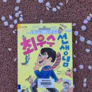 마현초등학교 이미지