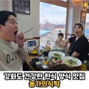 건강한식탁 파스타 | 강화도 건강한 한식 양식 스테이크 파스타 맛집...데이트코스 추천 애견동반 식당 '농가의식탁' 솔직후기