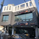 못난이식당 이미지