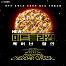 미트블라썸 이미지