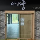 이상궁한식뷔페 이미지