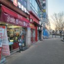 정관장주엽역점