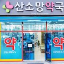 영도건강약국 이미지