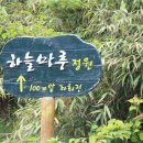 하늘마루 주변 이미지