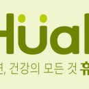 (주)휴올