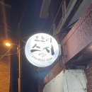 [김해 봉황동] 오토리스시 방문 후기
