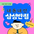 삼성반점 이미지