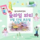 금모래 태권도장 이미지