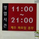 행복반점 이미지