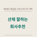 법무법인예일중앙
