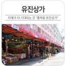 유진상가 이미지