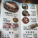 장어와생고기 | 광주 남구 월산동 무등시장 부근 맛집 "장어먹자"//포장·주차 안내 등 방문후기//내돈내산