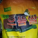 쌀 판매합니다.. 20kg 4포 이미지