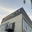 봉곡현대정비