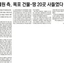 [북부] 모던재즈댄스(2025) | 2019년 1월18일자(金) 조간신문 머릿기사 BEST