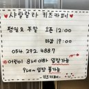 샤랄랄라 키즈카페 포항점