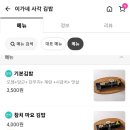 이가네 사각 김밥 이미지