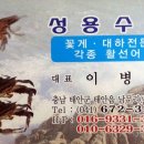 성용수산 이미지