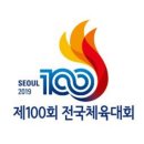 양주시 육상,볼링 &#34;제100회 전국체전&#34; 11명 출전 이미지